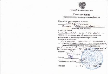 Система работы учителя математики по подготовке учащихся 9 классов к итоговой аттестации в новой форме